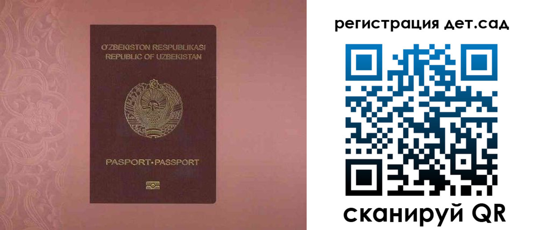 прописка ребенка в Могочи