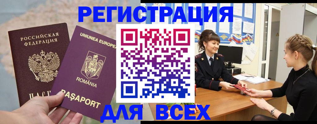 временная регистрация госуслуги в Могочи