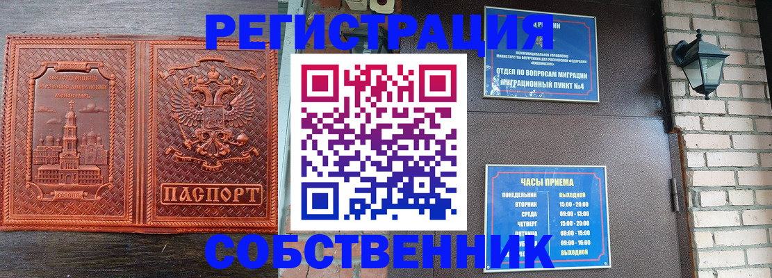 временная регистрация гарантия в Могочи