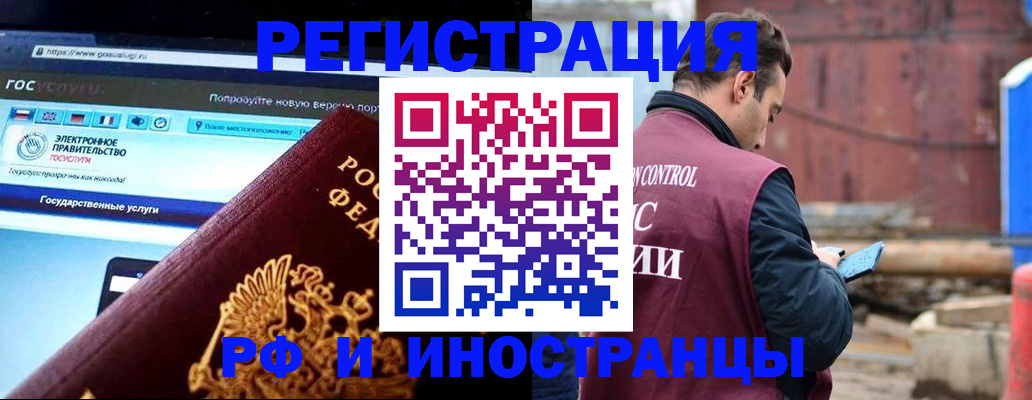 прописка поиск в Могочи