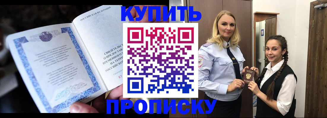 временная регистрация собственник в Могочи