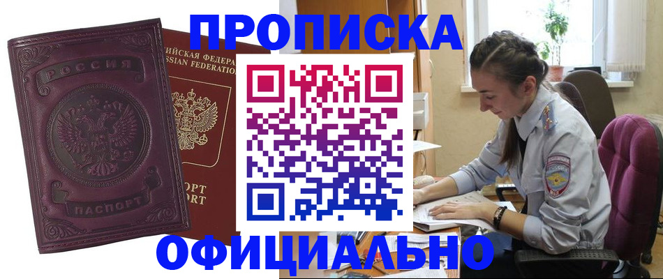 временная регистрация поиск в Могочи