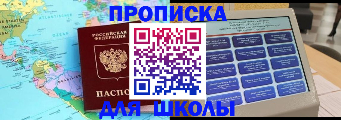 временная регистрация купить в Могочи