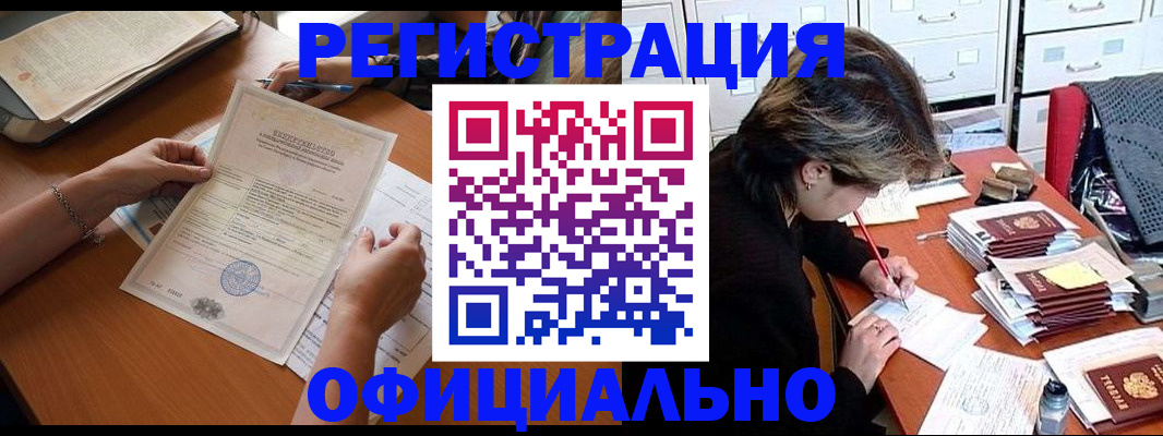 временная регистрация для всех в Могочи