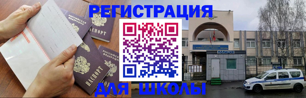 прописка в квартире в Могочи