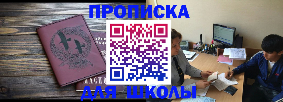прописка регистрация в Могочи